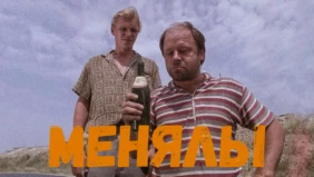 Трейлер 1