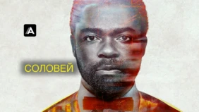 Трейлер 1