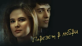 Трейлер 1