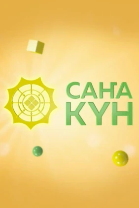 Новый день