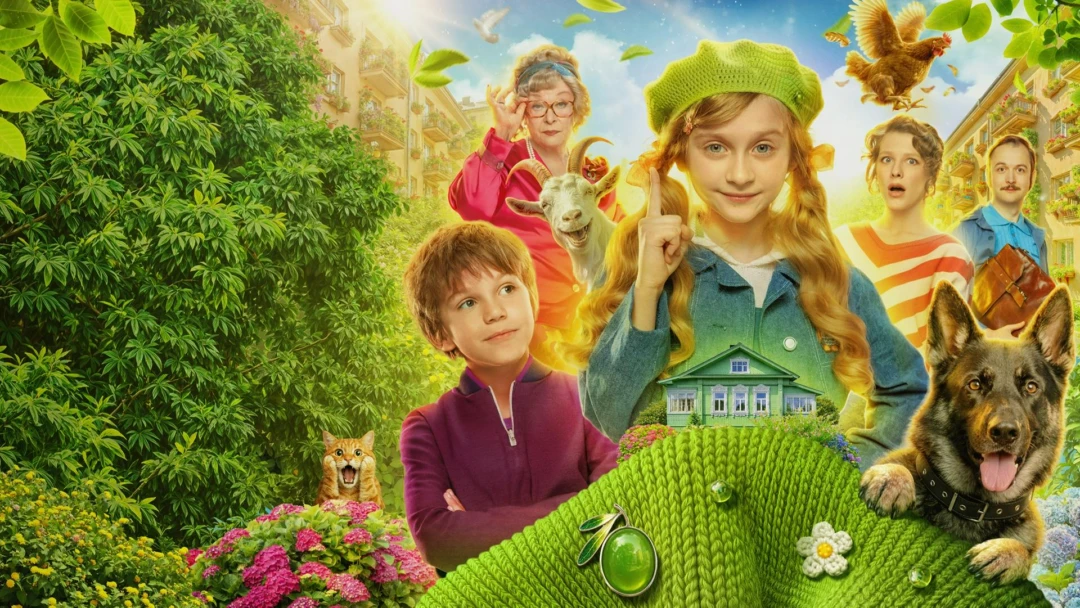 Фильм Оливка, Игорёк и Рекс