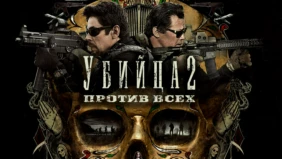 Трейлер 1