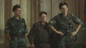 Отряд Серия 1