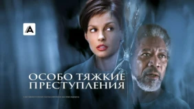 Трейлер 1
