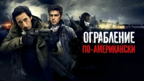 Трейлер 1