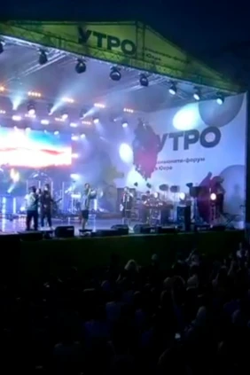 Концерт группы «DABRO» на форуме «Утро»