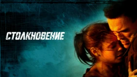 Трейлер 1