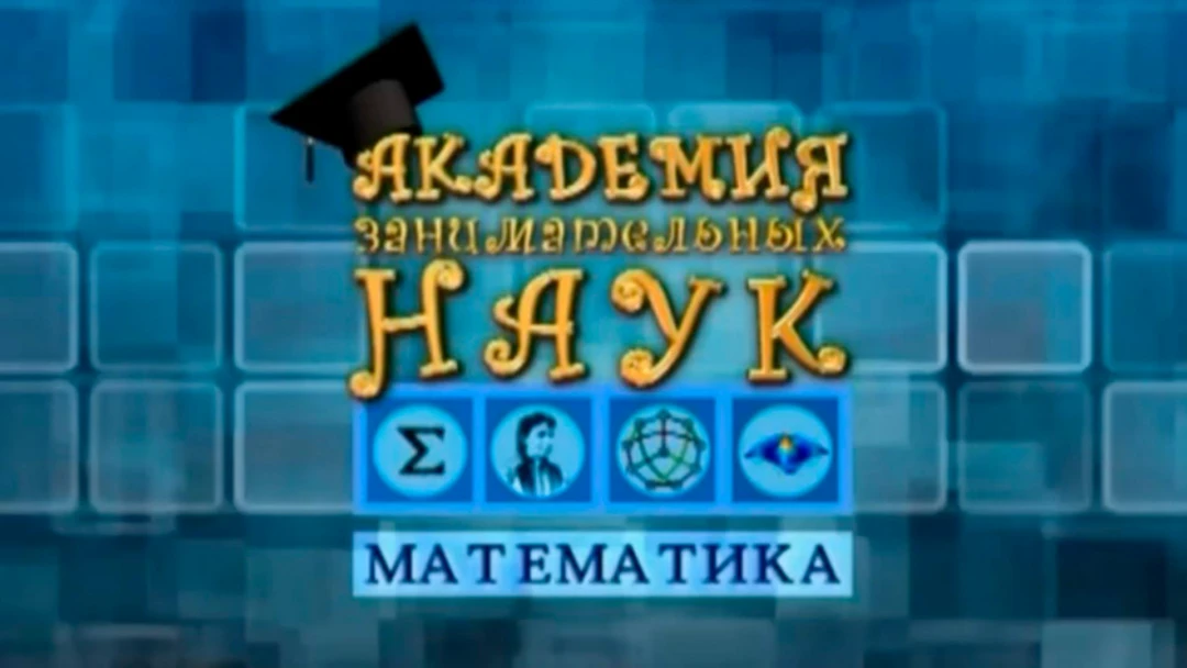 Передача АЗН. Математика