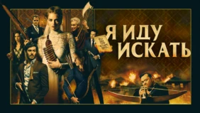 Трейлер 1