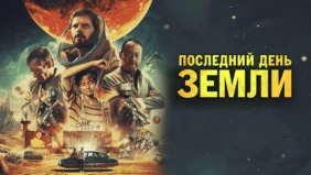 Трейлер 1