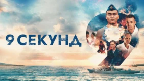 Трейлер 1