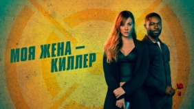 Трейлер 1