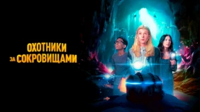 Трейлер 1