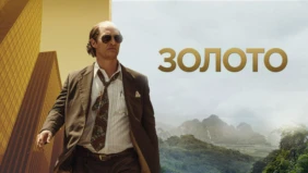 Трейлер 1