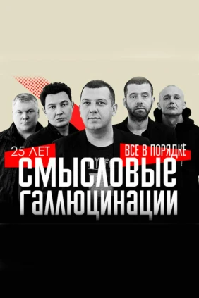 25 лет. Всё в порядке