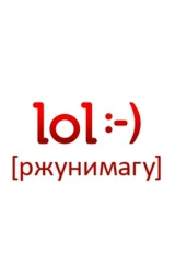 Ржунимагу