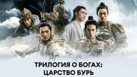 Трейлер 1