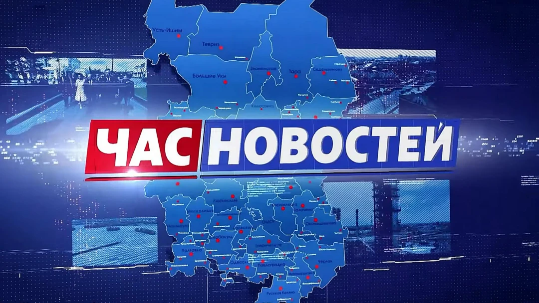 Передача Час новостей