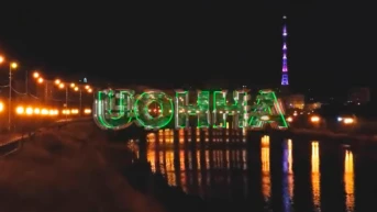 Уонна...