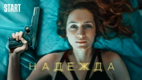 Трейлер 1