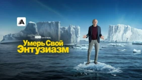 Трейлер 1