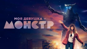 Трейлер 1