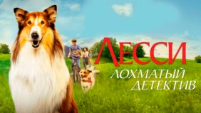 Трейлер 1