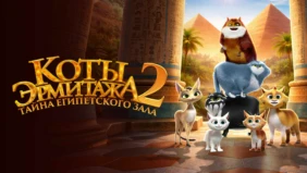 Трейлер 1