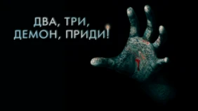 Трейлер 1