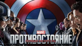 Трейлер 1
