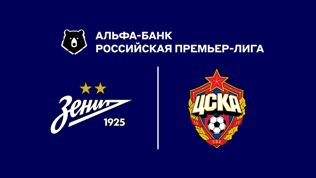 Передача Альфа-Банк Российская Премьер-Лига. Тур 7. «Зенит» - ЦСКА