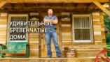 1-я серия