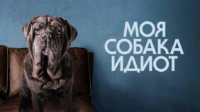 Трейлер 1
