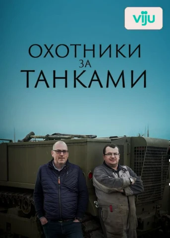 1 серия