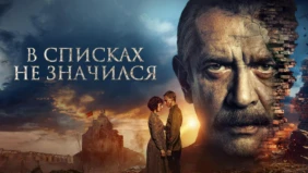Трейлер 1