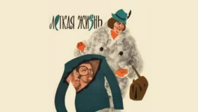 Трейлер 1