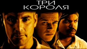 Трейлер 1