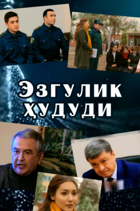 Ezgulik hududi