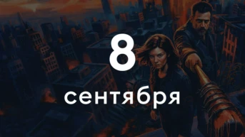 Серия 7
