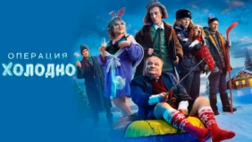 Трейлер 1