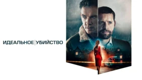 Трейлер 1
