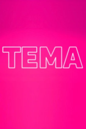 Тема