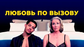 Трейлер 1
