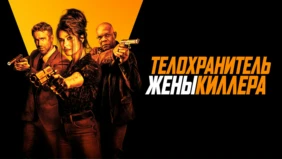 Трейлер 1
