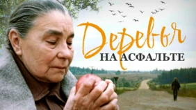 Трейлер 1