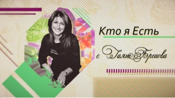 Кто я есть с Гаяне?