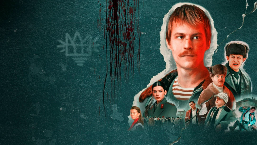 Сериал Слово пацана. Кровь на асфальте
