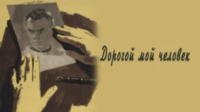 Трейлер 1