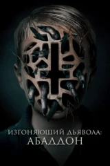 Изгоняющий дьявола: Абаддон