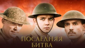 Трейлер 1